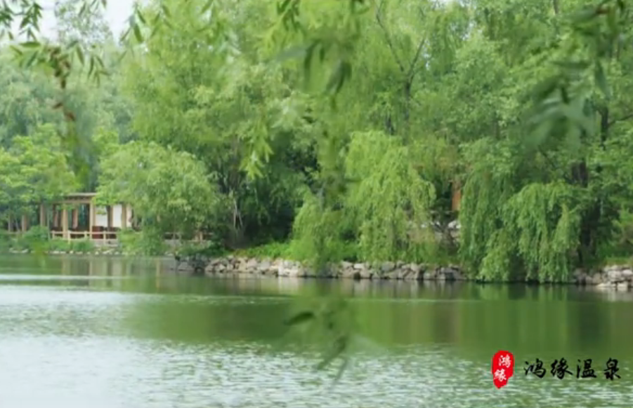 鴻源溫泉